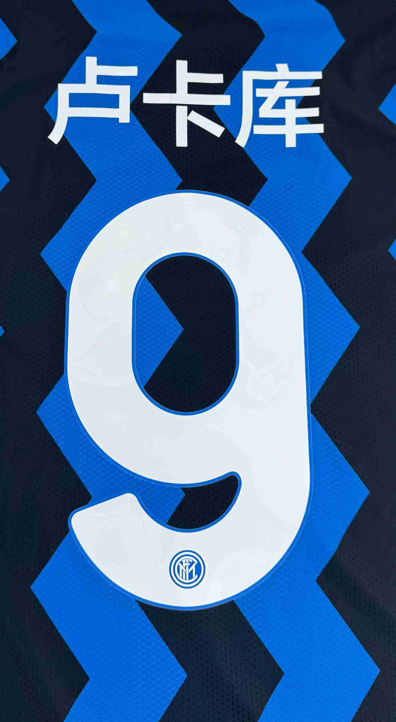 INTER MILAN 2020/21 HOME SHIRT *CHINESE NEW YEAR CAPSULE* - PLAYER ISSUE #9 LUKAKU (SIZE S) NWT